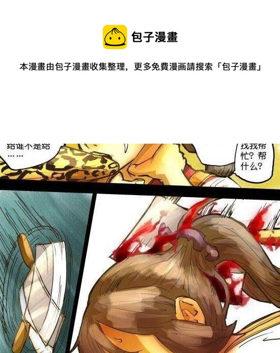 第31话 全民追击-第31话