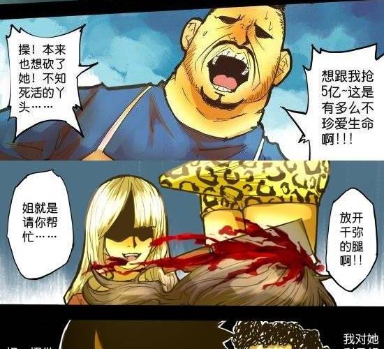 第31话 全民追击-第31话