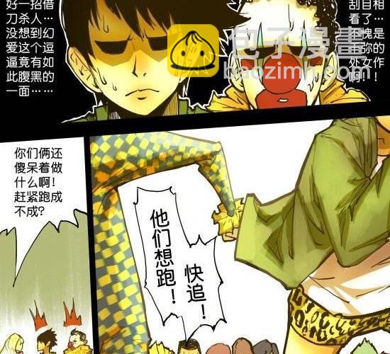 第31话 全民追击-第31话