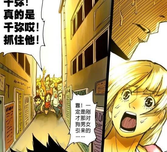 第31话 全民追击-第31话