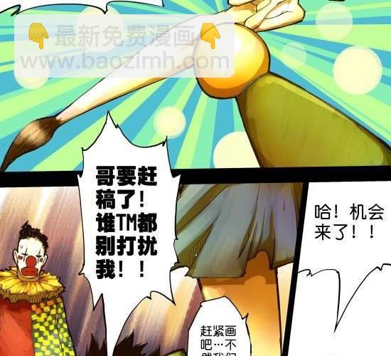 第31话 全民追击-第31话