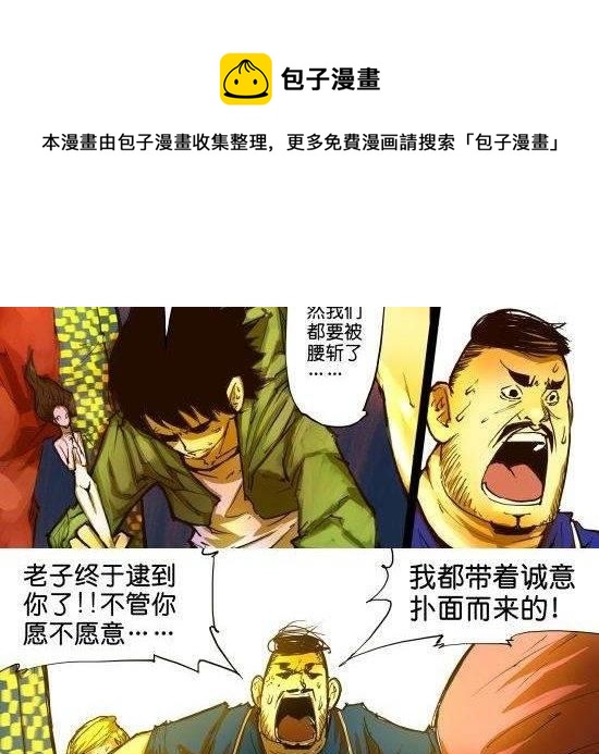 第31话 全民追击-第31话