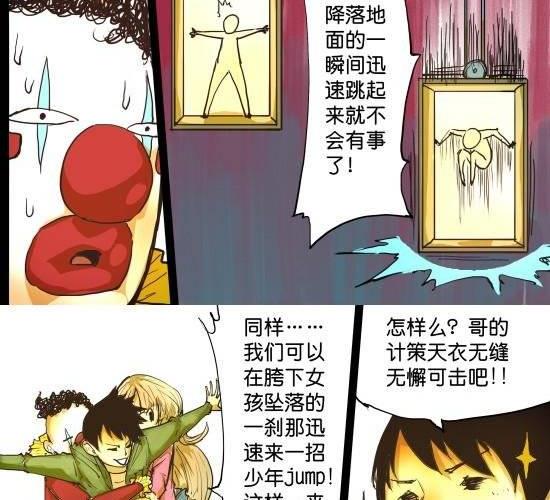 第31话 全民追击-第31话