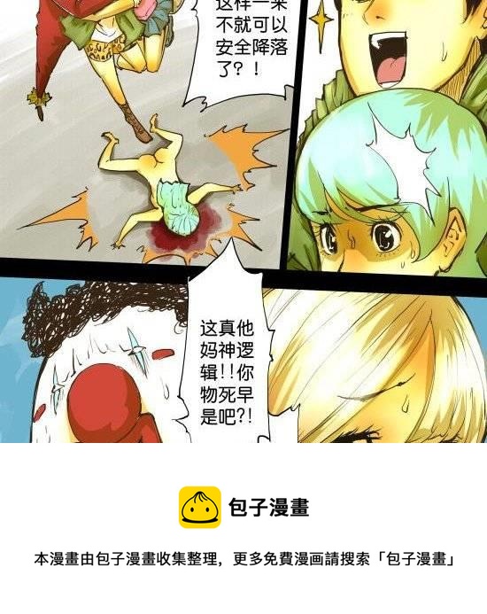 第31话 全民追击-第31话