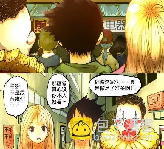 第31话 全民追击-第31话