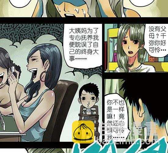 第5话 与好朋友就该分享一切！除了姑娘！-第5话