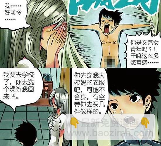 第5话 与好朋友就该分享一切！除了姑娘！-第5话