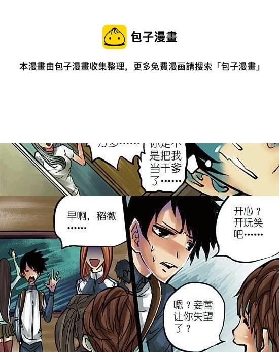 第5话 与好朋友就该分享一切！除了姑娘！-第5话