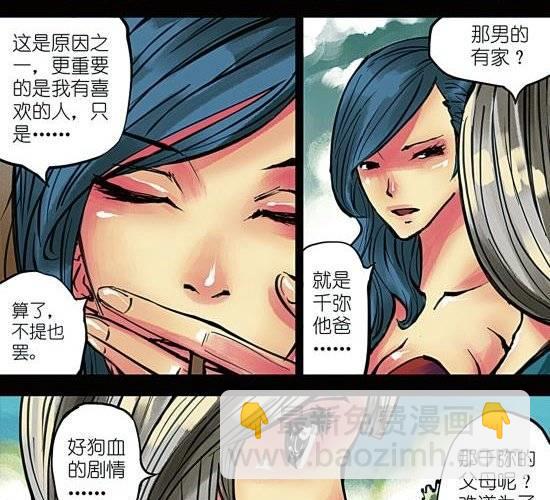 第5话 与好朋友就该分享一切！除了姑娘！-第5话