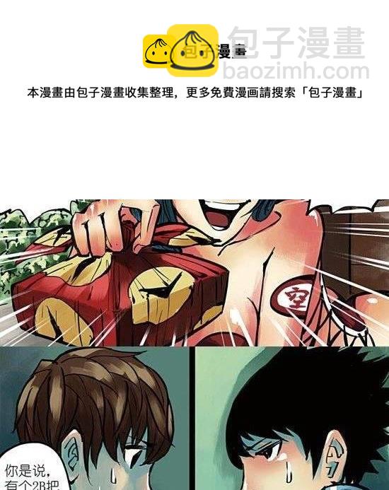 第5话 与好朋友就该分享一切！除了姑娘！-第5话