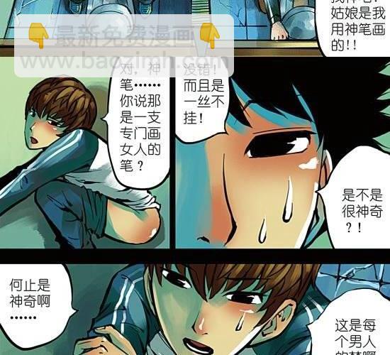 第5话 与好朋友就该分享一切！除了姑娘！-第5话