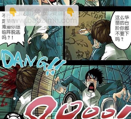 第5话 与好朋友就该分享一切！除了姑娘！-第5话