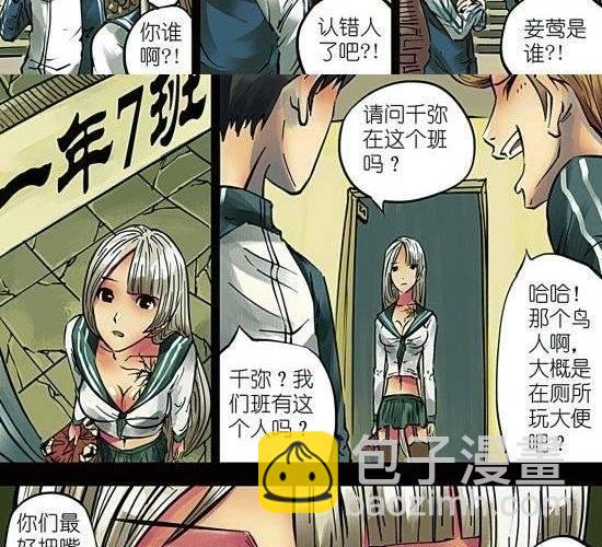 第5话 与好朋友就该分享一切！除了姑娘！-第5话