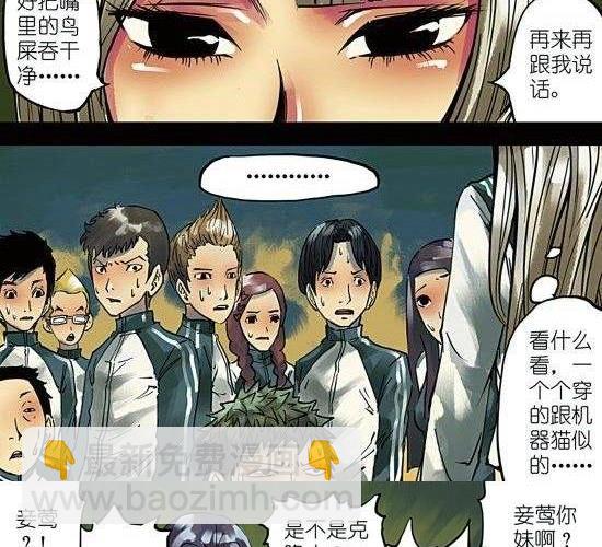 第5话 与好朋友就该分享一切！除了姑娘！-第5话