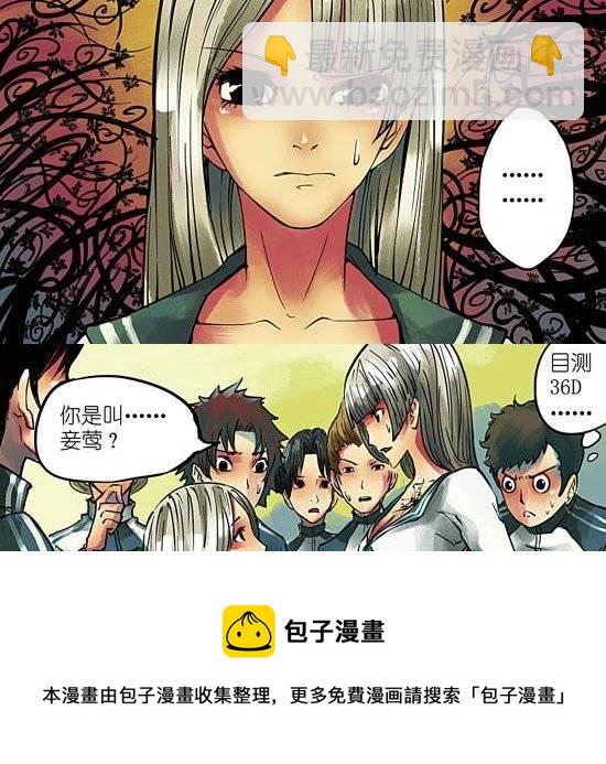 第5话 与好朋友就该分享一切！除了姑娘！-第5话