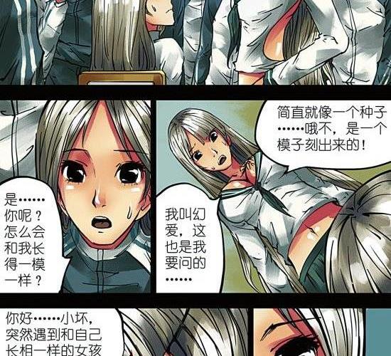 第5话 与好朋友就该分享一切！除了姑娘！-第5话