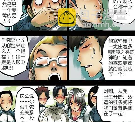 第5话 与好朋友就该分享一切！除了姑娘！-第5话