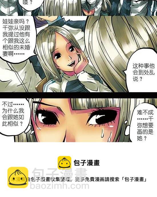 第5话 与好朋友就该分享一切！除了姑娘！-第5话