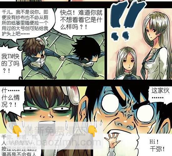 第5话 与好朋友就该分享一切！除了姑娘！-第5话