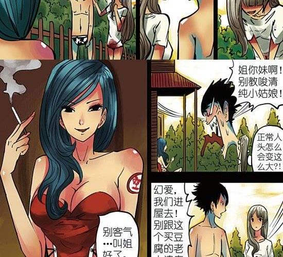 第5话 与好朋友就该分享一切！除了姑娘！-第5话