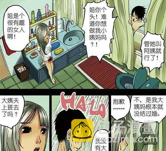 第5话 与好朋友就该分享一切！除了姑娘！-第5话