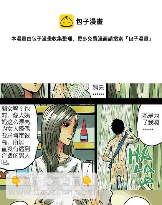 第5话 与好朋友就该分享一切！除了姑娘！-第5话