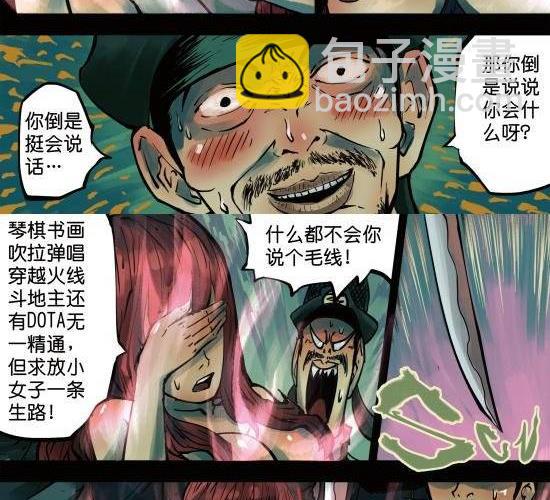 笔王 - 第7话 成功的画家就是利用别人把妹子的时间去画妹子！ - 2