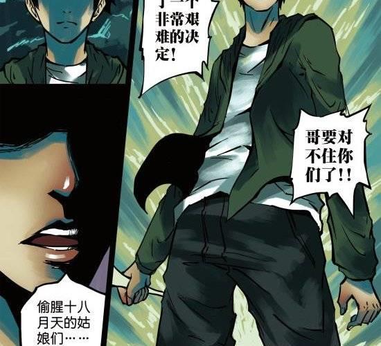 第9话 请别在我坟前哭泣-第9话