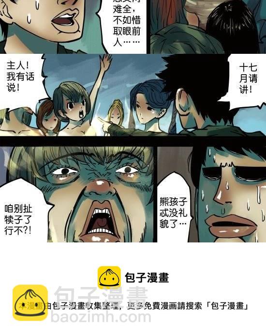 第9话 请别在我坟前哭泣-第9话