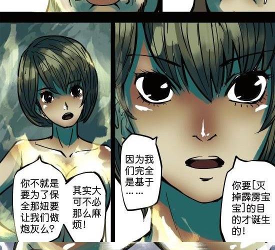 第9话 请别在我坟前哭泣-第9话