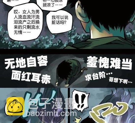 第9话 请别在我坟前哭泣-第9话