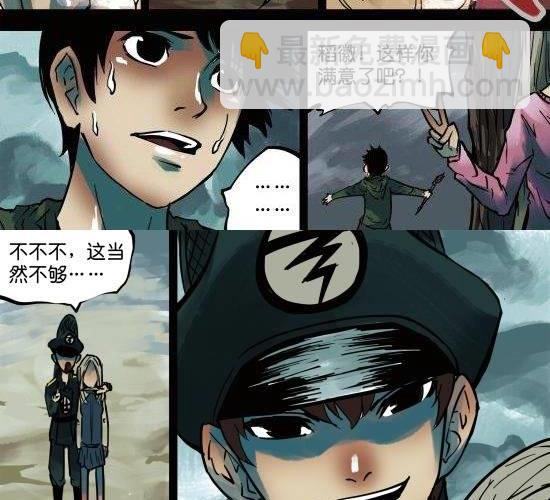 第9话 请别在我坟前哭泣-第9话