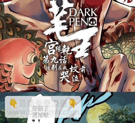 第9话 请别在我坟前哭泣-第9话