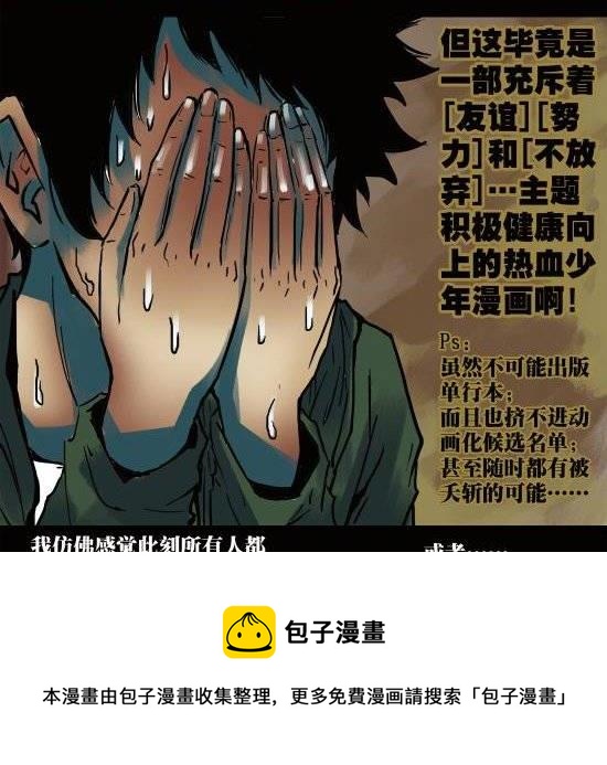 第9话 请别在我坟前哭泣-第9话