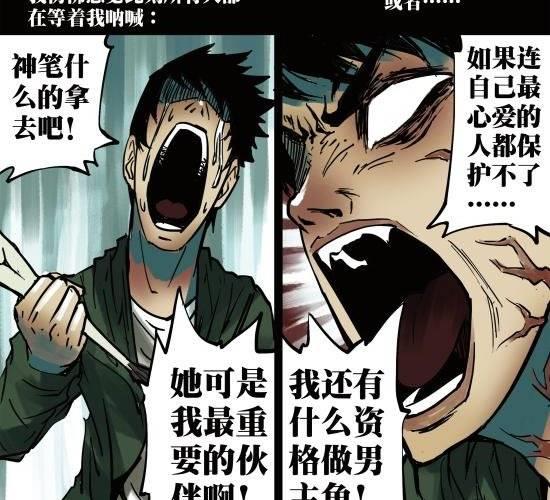 第9话 请别在我坟前哭泣-第9话