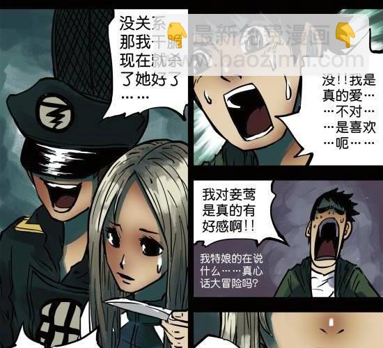 第9话 请别在我坟前哭泣-第9话