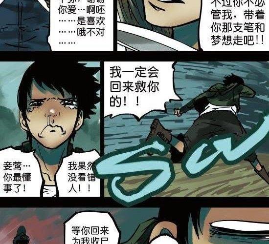 第9话 请别在我坟前哭泣-第9话