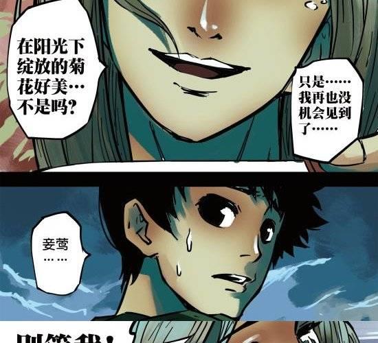 第9话 请别在我坟前哭泣-第9话