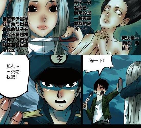 第9话 请别在我坟前哭泣-第9话