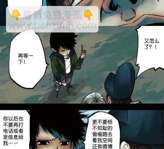 第9话 请别在我坟前哭泣-第9话