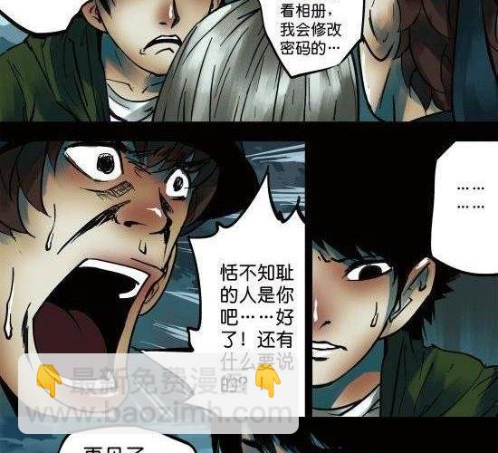 第9话 请别在我坟前哭泣-第9话