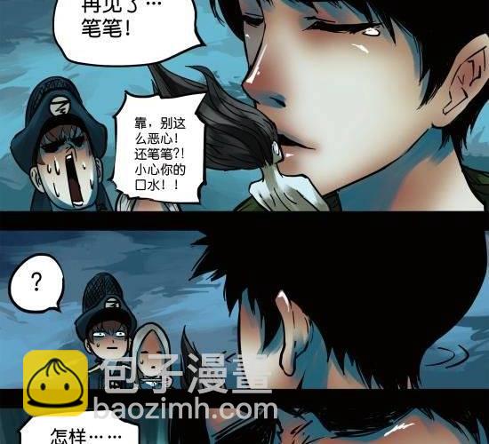 第9话 请别在我坟前哭泣-第9话