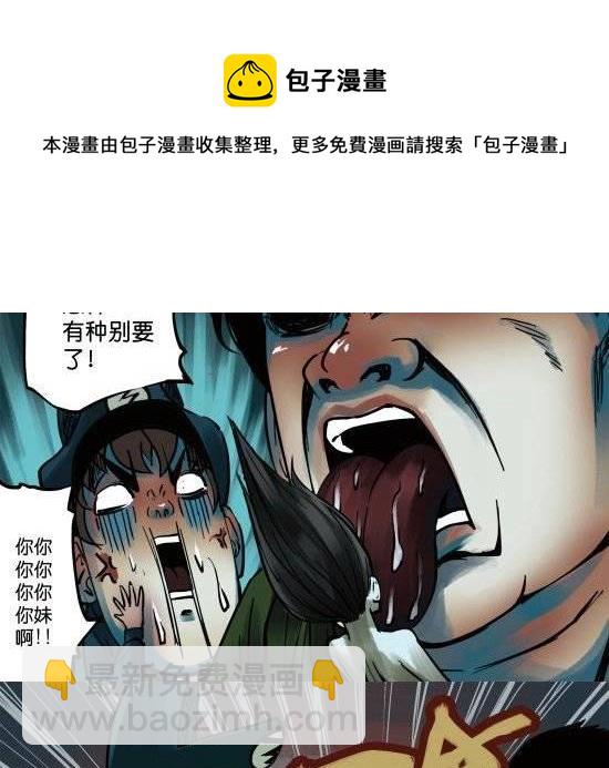 第9话 请别在我坟前哭泣-第9话