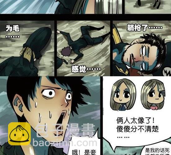 第9话 请别在我坟前哭泣-第9话