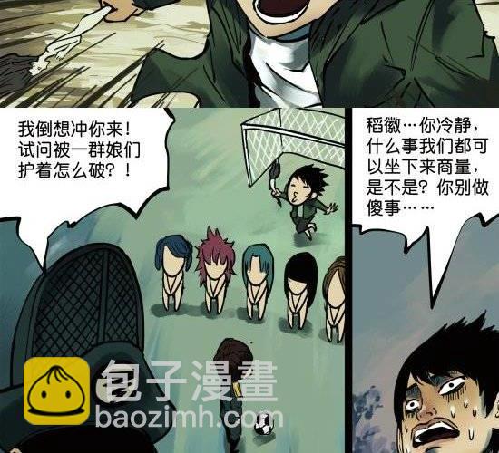 第9话 请别在我坟前哭泣-第9话