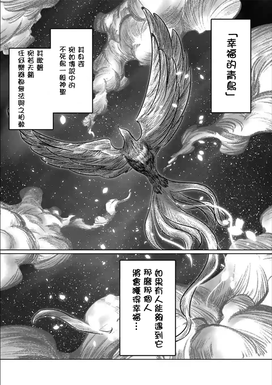 嗶嗚咿~不可思議的生物~ - 第01話 - 2