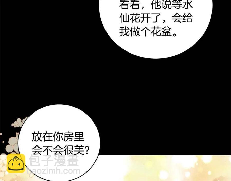 陛下，別對我動心 - 第44話 私情(2/4) - 8