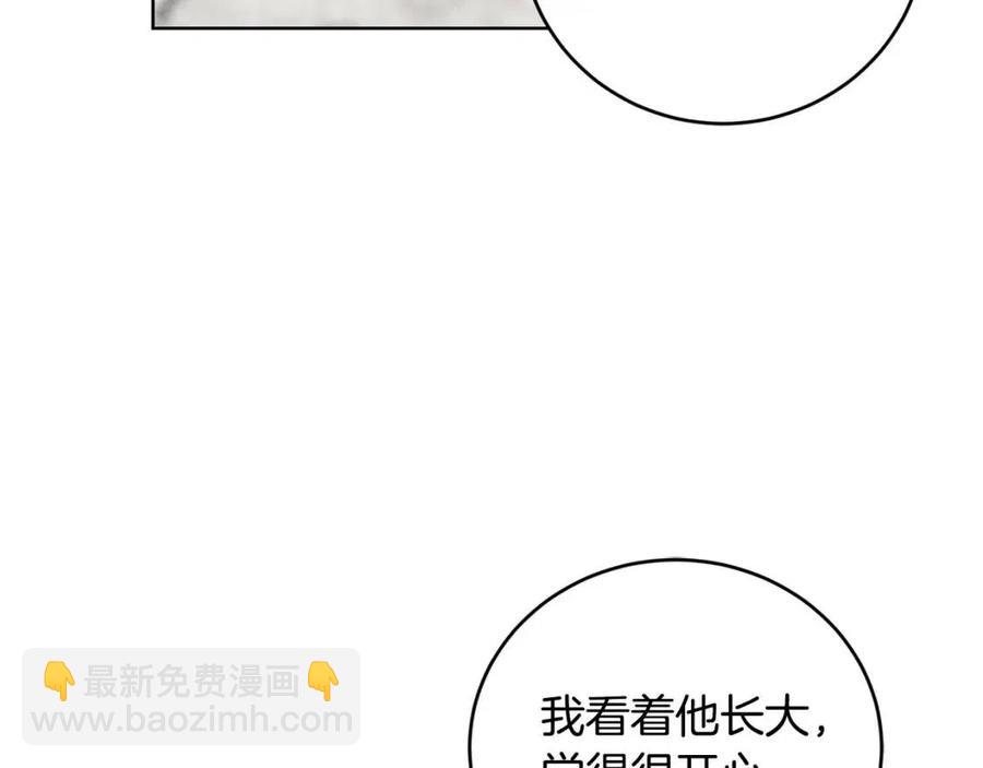 陛下，別對我動心 - 第48話 做我的人(1/5) - 4