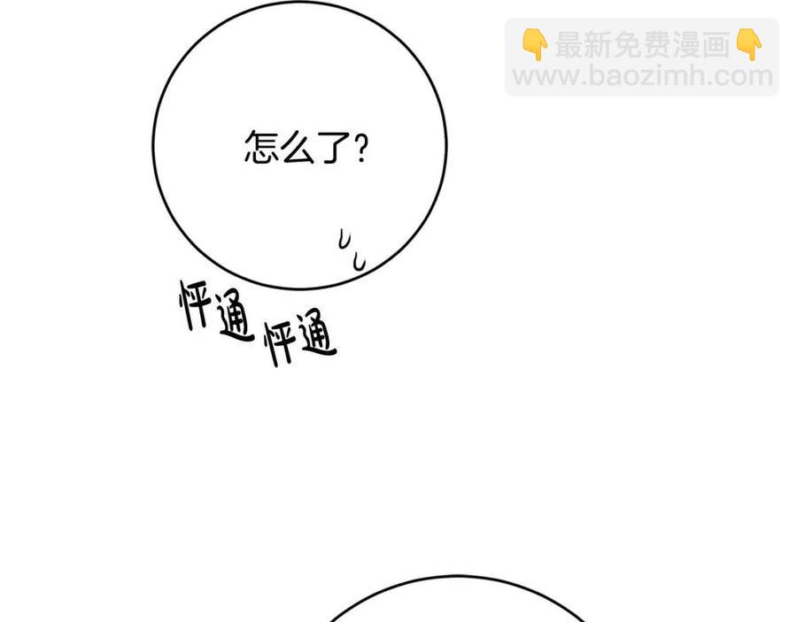 陛下，别对我动心 - 第50话 会发光的花瓣(3/4) - 3