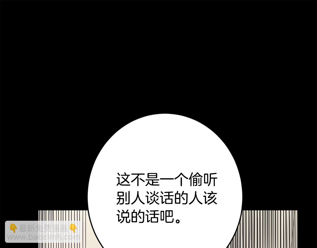 陛下，别对我动心 - 第76话 默默守护(4/5) - 5